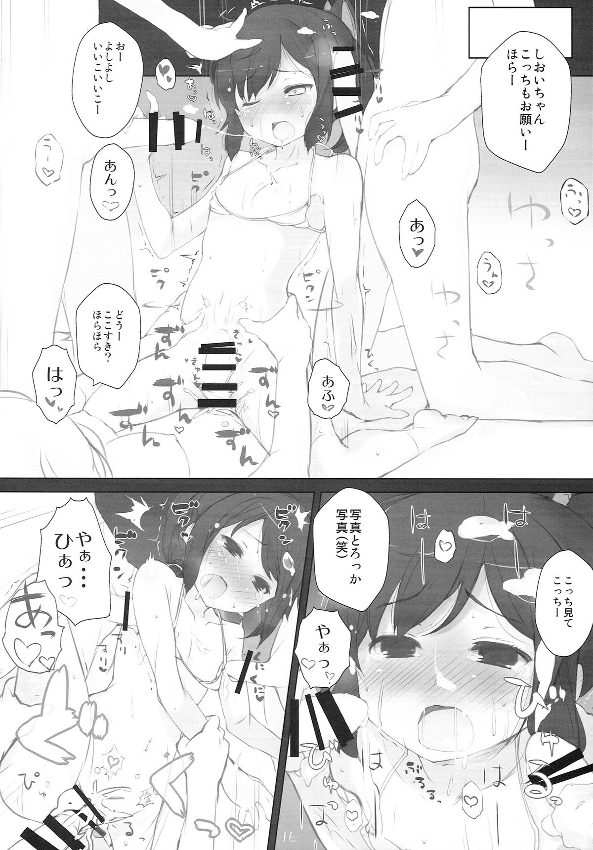 (C86) [NEW. (shin)] Ii to omoimasu ! (Kantai Collection -KanColle-) page 18 full