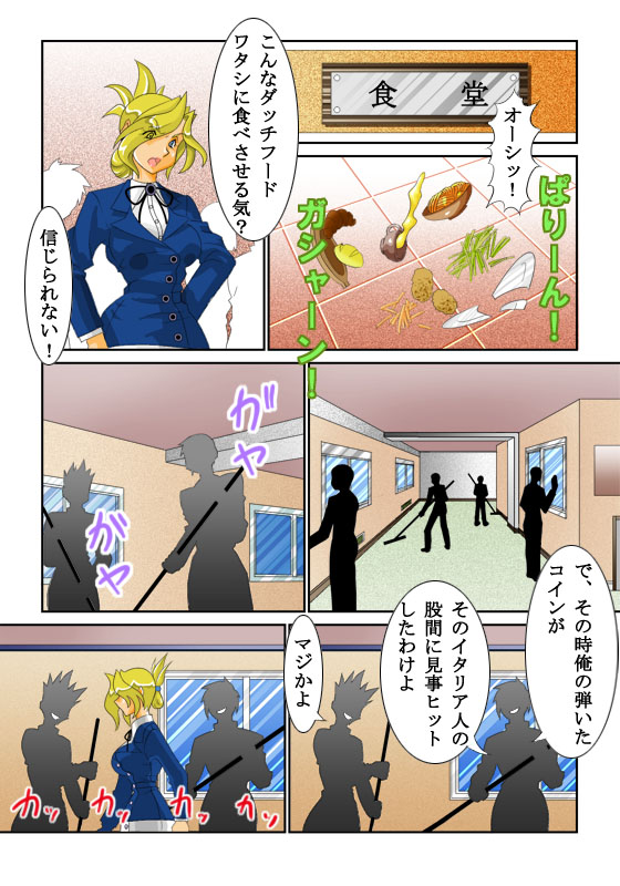 [Siscom] ケイト01（金髪凌辱） page 7 full