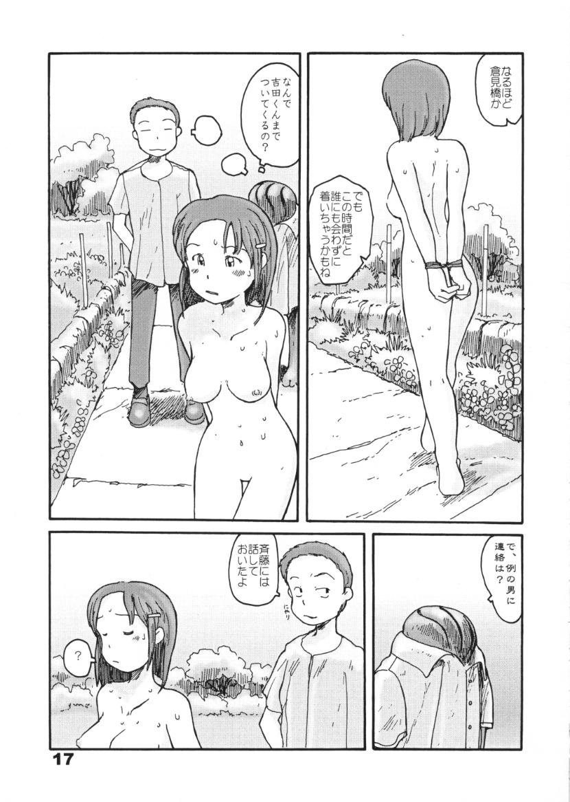 (同人誌) [あわたけ(弘岳粟高)] (瓜頭02) 東の沼 page 15 full