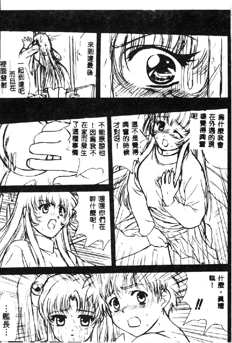 [Anthology] Love Chara Taizen 1 [Chinese] page 177 full