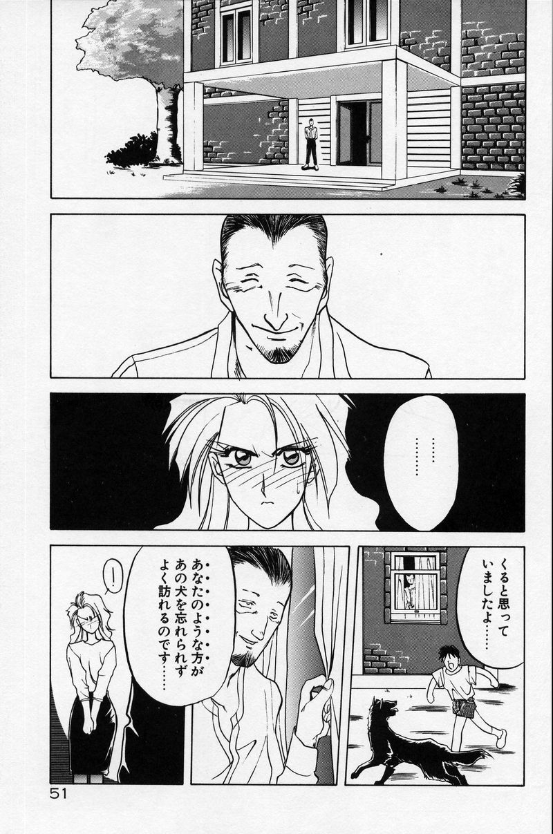 [Sanbun Kyoden] Kindan no Houteishiki page 54 full