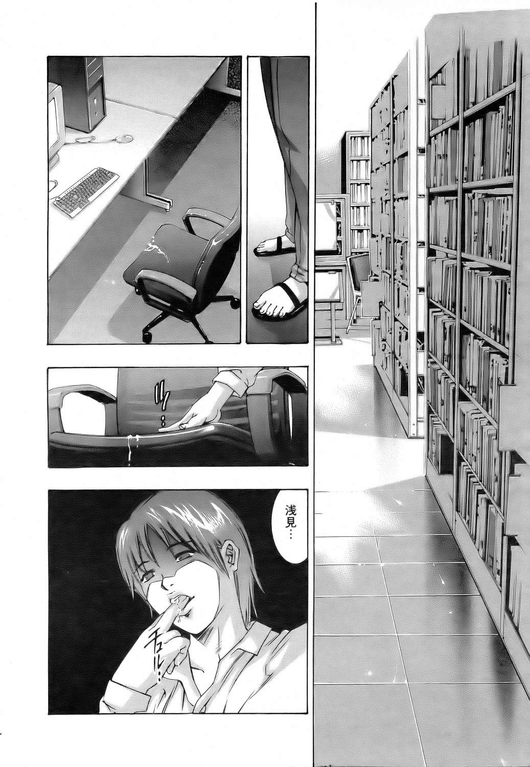 [Hirohisa Onikubo] Yokubou no Meiro (Surrogate) page 23 full