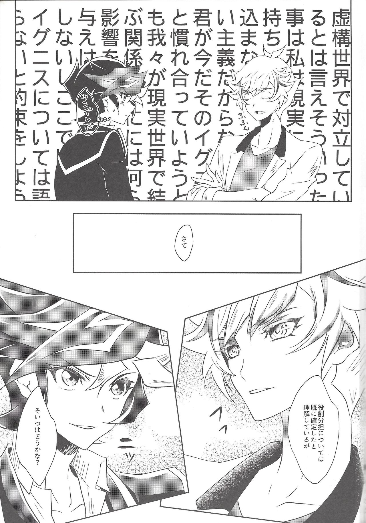 (Sennen Battle Phase 22) [Neo Wing (Saika)] Yume no Tsuzuki (Yu-Gi-Oh! VRAINS) page 26 full