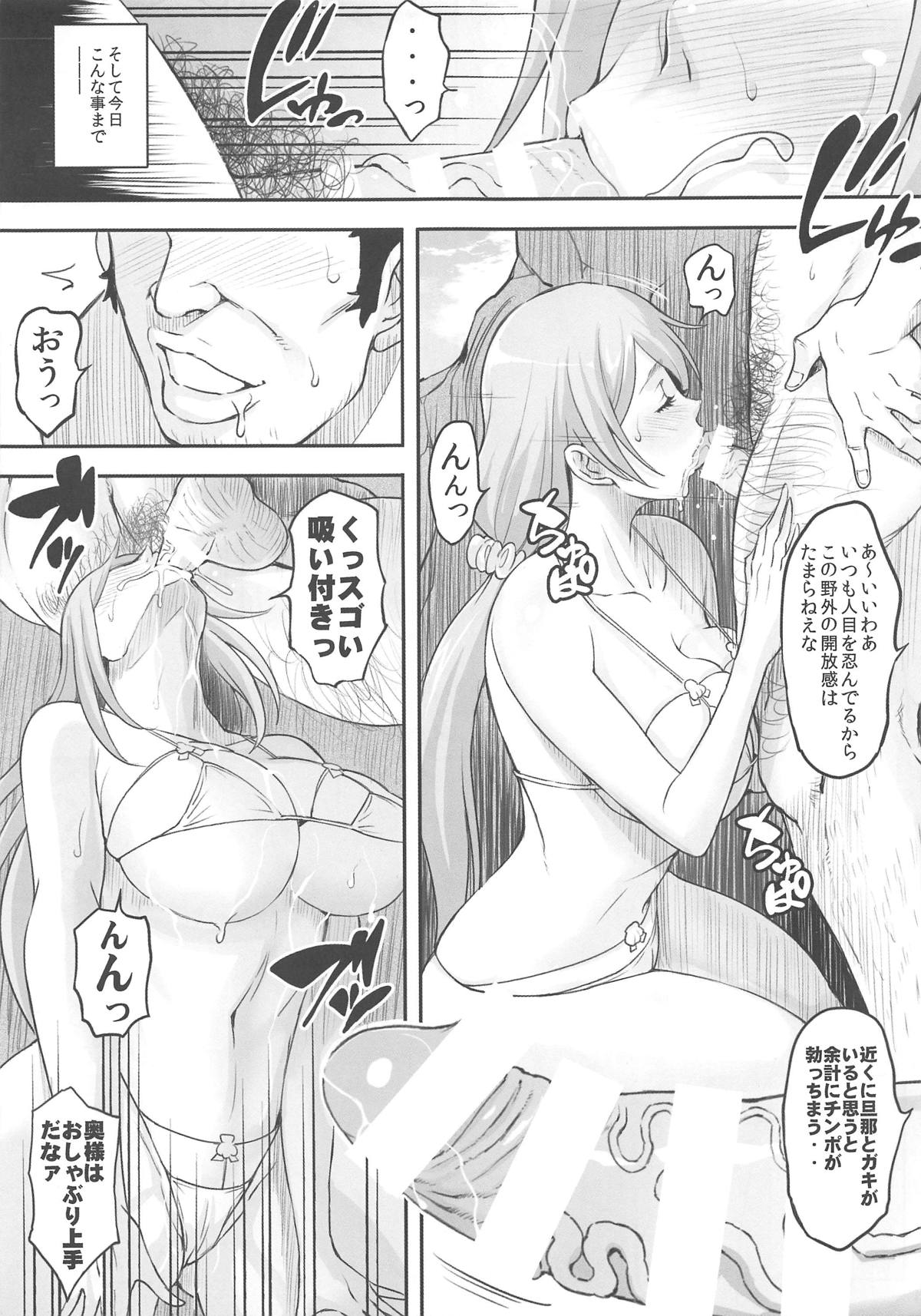 (COMIC1☆15) [Diogenes Club (Haikawa Hemlen)] BRICOLA 7 H na Wakazuma Orihime-san (Bleach) page 12 full