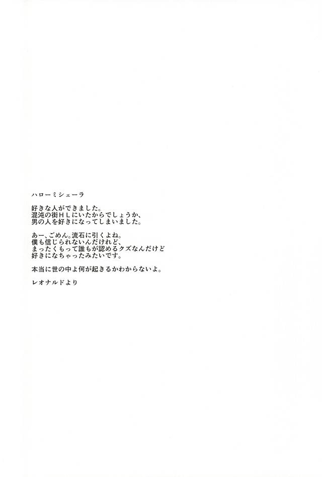(BLOODYZONE) [Capuri (Tamaru)] Anata ni Kubittake (Kekkai Sensen) page 2 full