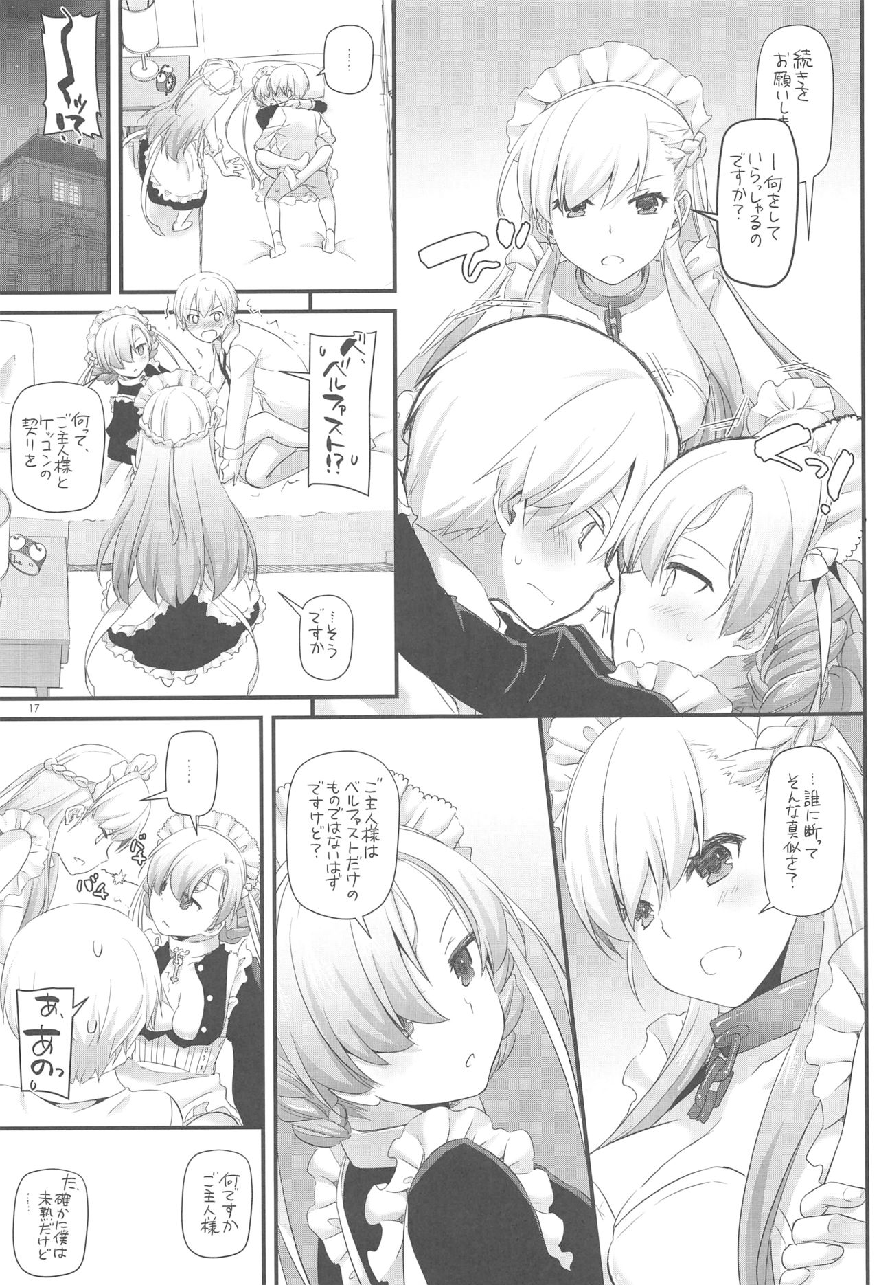 (COMIC1☆13) [Digital Lover (Nakajima Yuka)] D.L. action 121 (Azur Lane) page 16 full