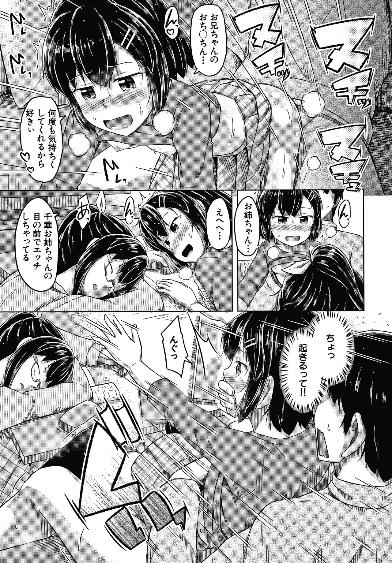 [OgataAz] Watashi no Naka ni Dashite hoshii page 24 full
