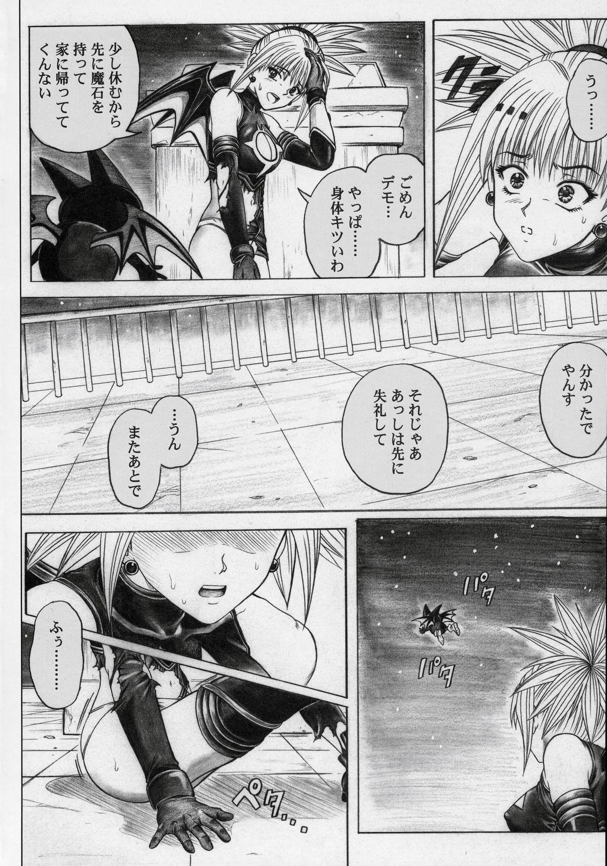 (SC32) [Cyclone (Izumi Kazuya)] Rogue Spear 5 (Shadow Lady) page 3 full