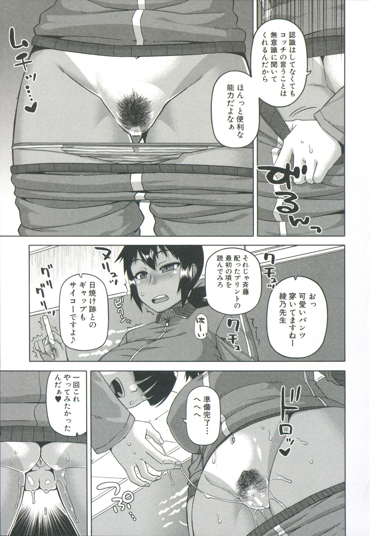 [Takatsu] Ou-sama Appli - King App page 47 full