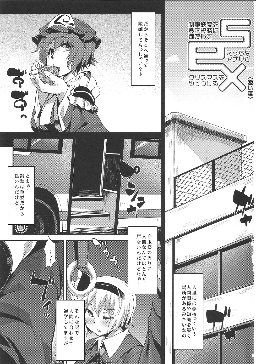 (C81) [Narumiya (Narumiya)] Tama Tama Shippo (Touhou Project) page 4 full