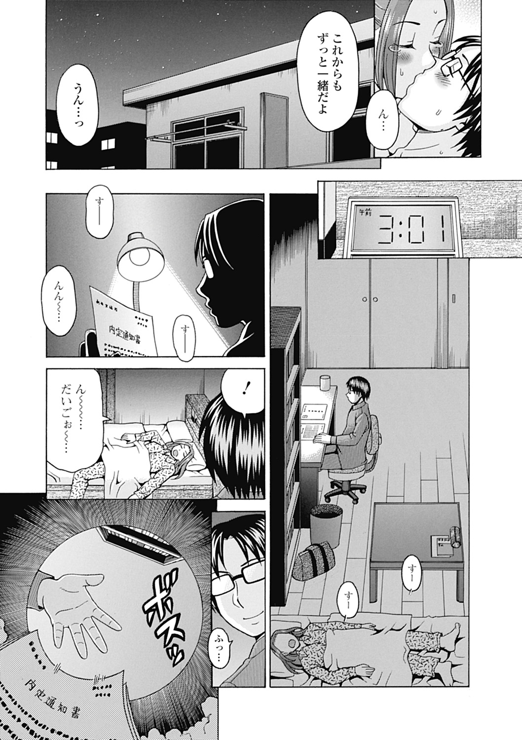 [Shiraishi Nagisa] Nikuhida no Kioku [Digital] page 23 full