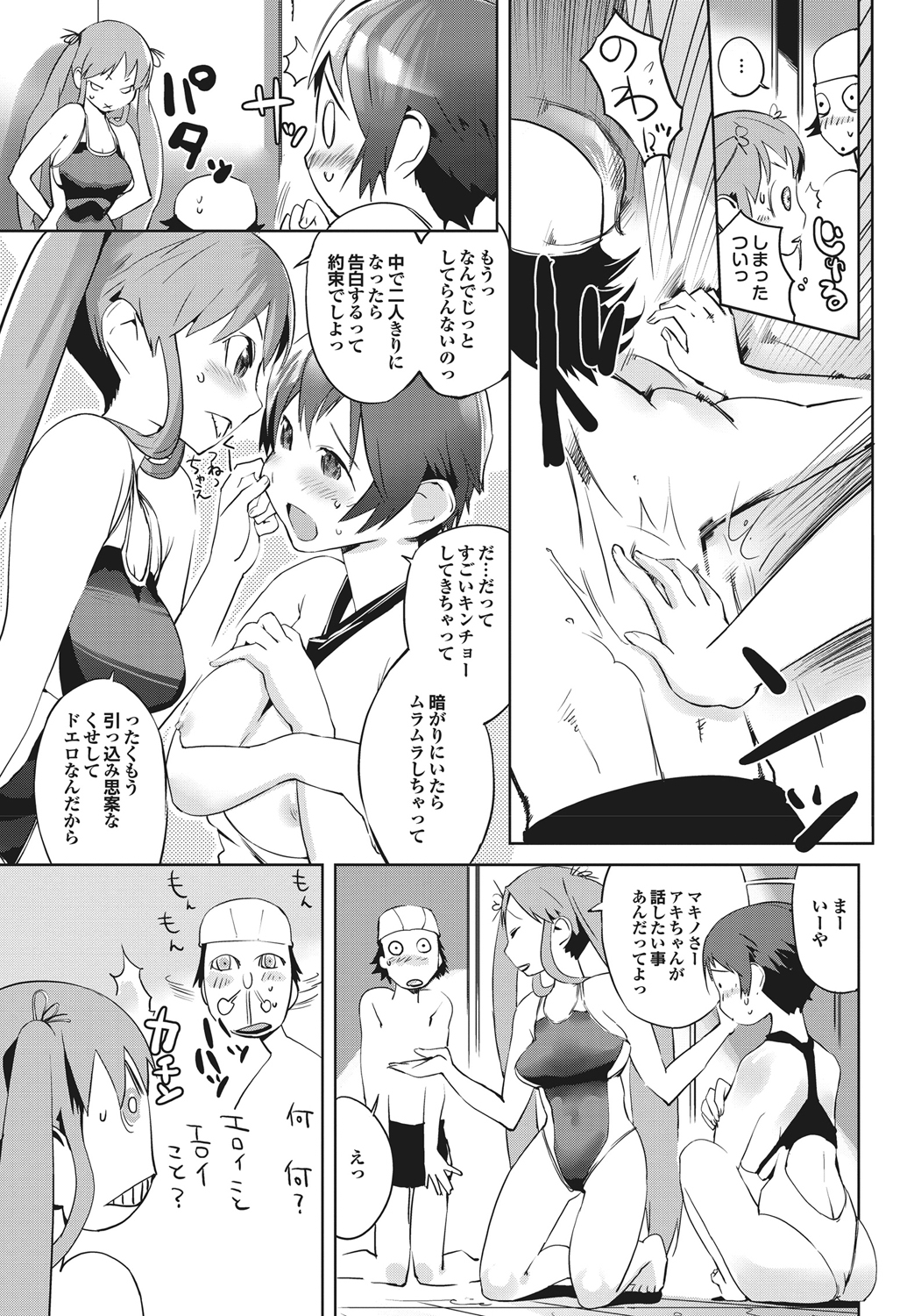 [Anthology] Suieibu e Youkoso Gakkou no Pool de H Shiyo! Sports Bishoujo to Seikou SUMMER SELECTION [Digital] page 50 full