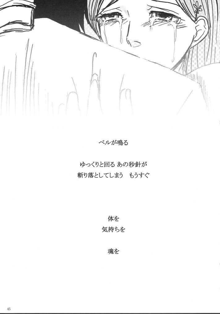 [HIYOS (Abeno)] gira (Bleach) page 45 full
