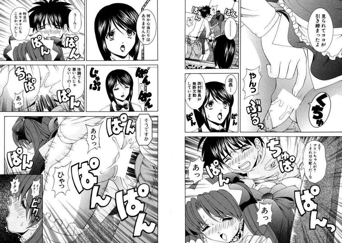 [Kazushi Hinoki] Famiresu Senshi Purin Vol.6 [Digital] page 23 full