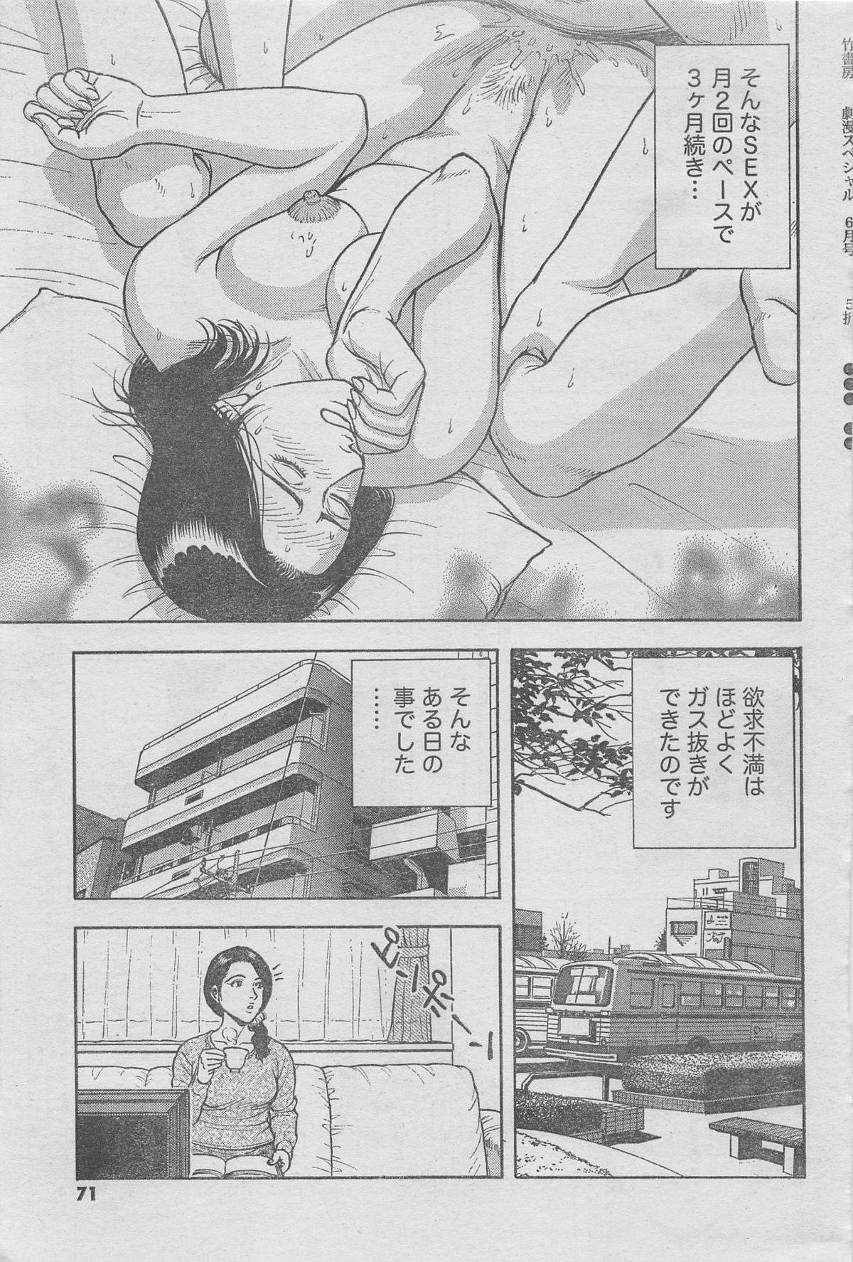Monthly Gekiman Special 2013-06 [Incomplete] page 45 full