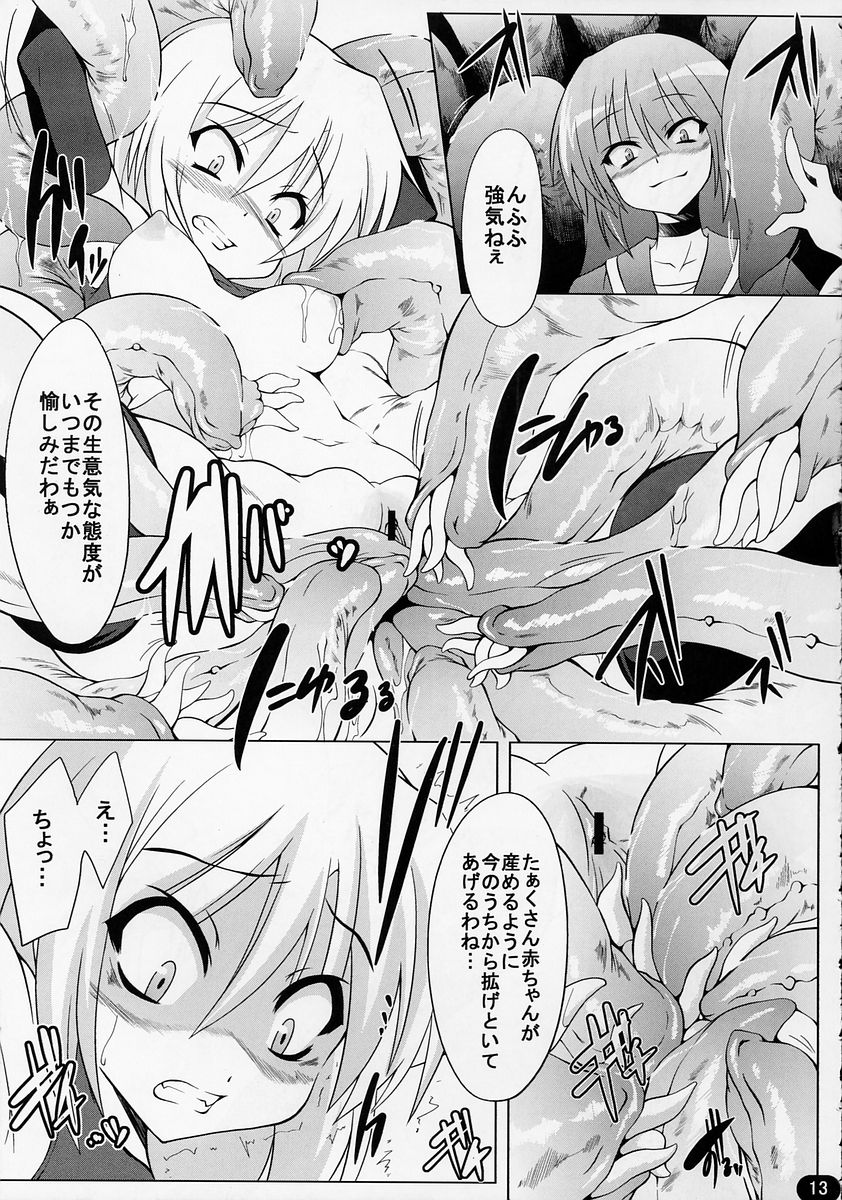 (C71) [Lovely Pretty Chou-Aishiteru (Maboku)] Mister 151 Tentacles Diamond page 12 full