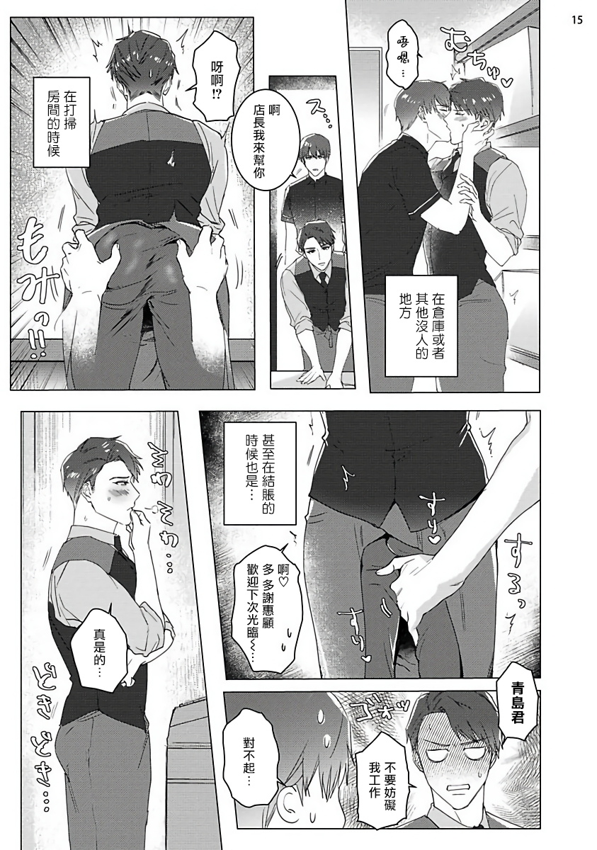 [Nagita Tooko] Misshitsu x Kaihatsu x Utopia | 密室x开发x理想乡 1-2 [Chinese] [拾荒者汉化组] [Digital] page 48 full