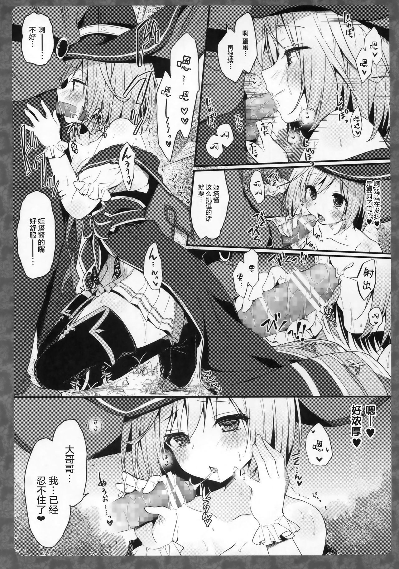 (C90) [KINOKONOMI (konomi)] Djeeta-chan Panpan (Granblue Fantasy) [Chinese] [绅士仓库汉化] page 9 full