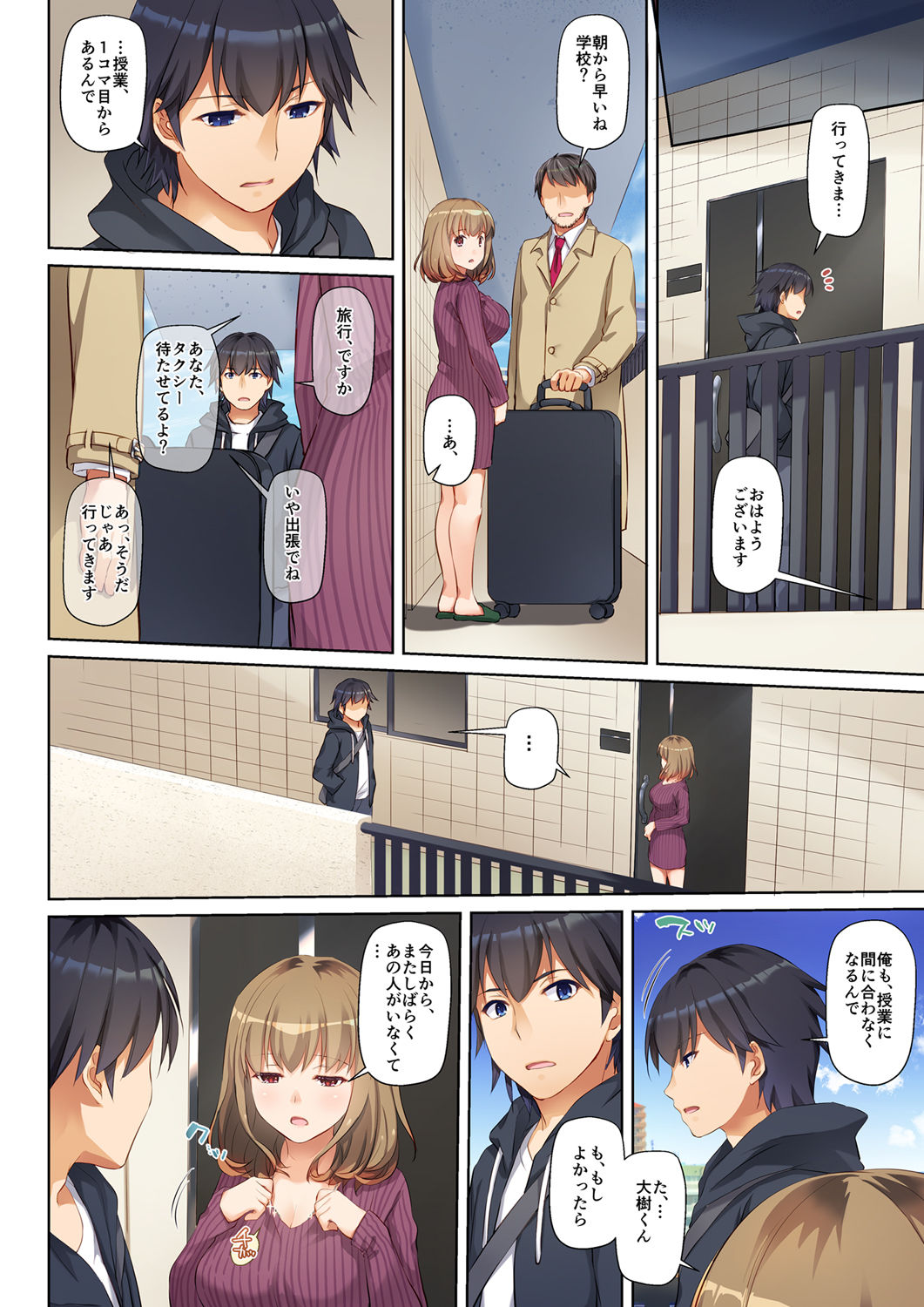 [Digital Lover (Nakajima Yuka)] Hitozuma Osananajimi to Hitonatsu no Dekigoto DLO-07 page 44 full