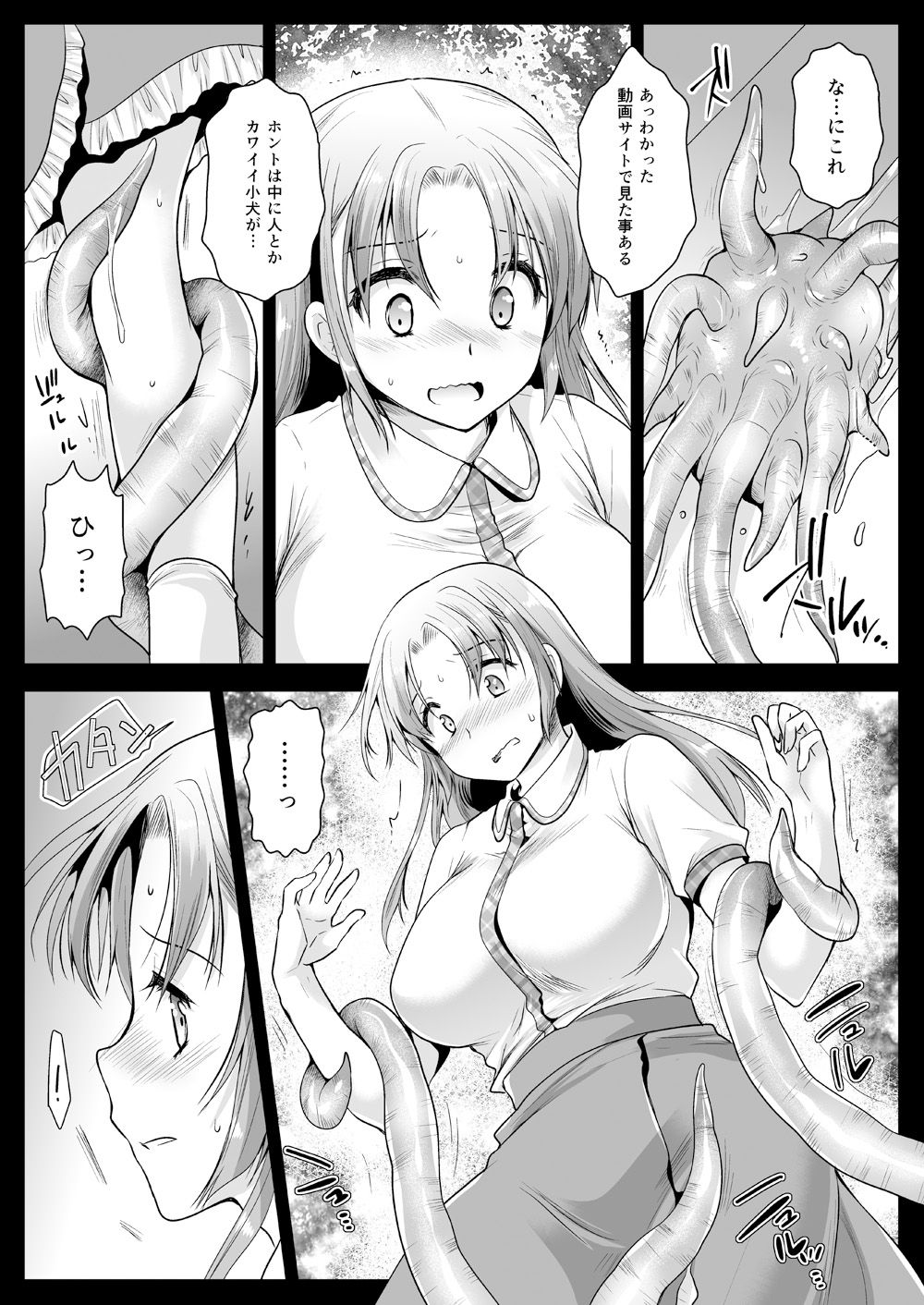 [Kurosawa pict (Kurosawa Yuri)] Seifuku Shokushu 11 [Digital] page 6 full