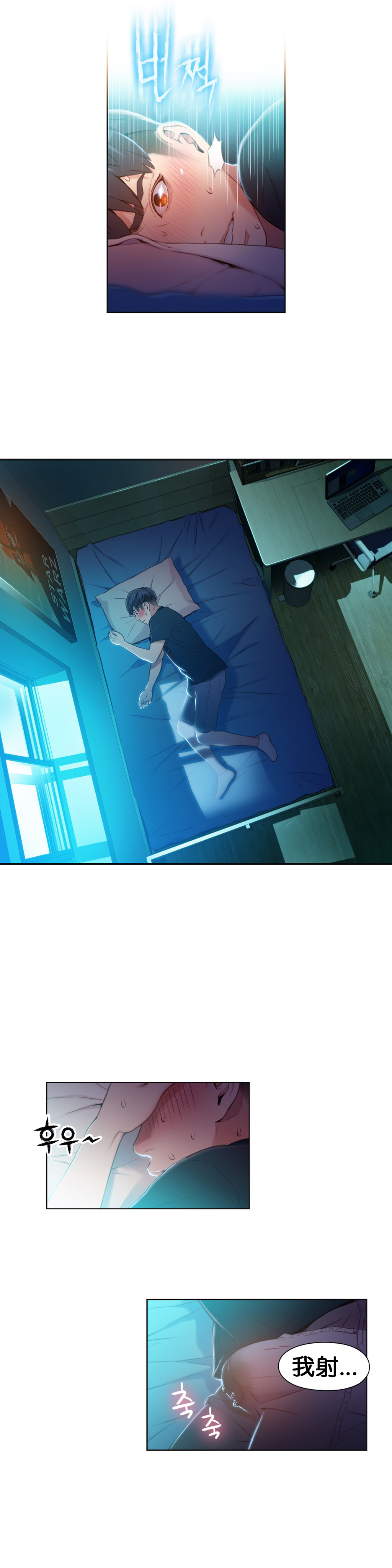 [BAK Hyeong Jun] Sweet Guy Ch.49-51 (Chinese)(FITHRPG6) page 8 full