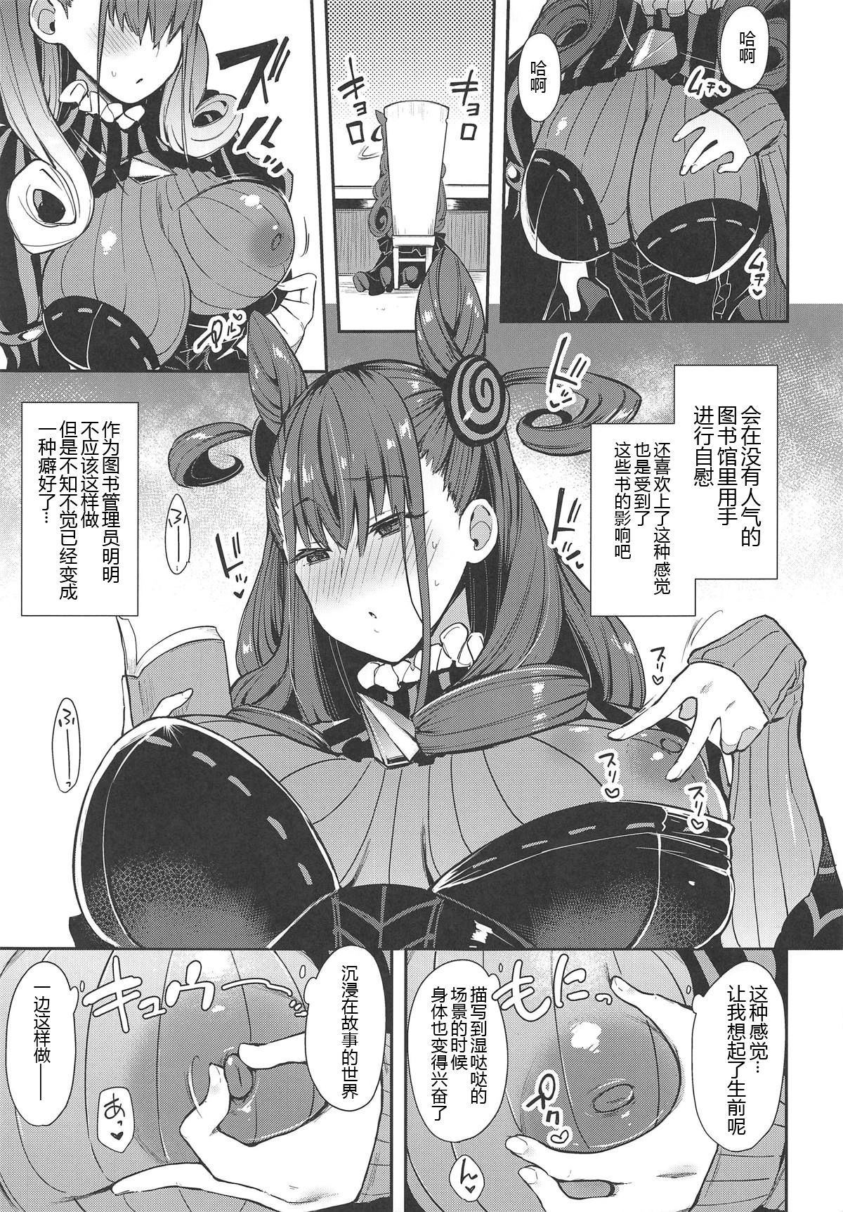 (COMIC1☆15) [Inbou no Teikoku (IN-KA of the Dead)] Joryuu Kannou Muramura Shikibu (Fate/Grand Order) [Chinese] [黑锅汉化组] page 5 full