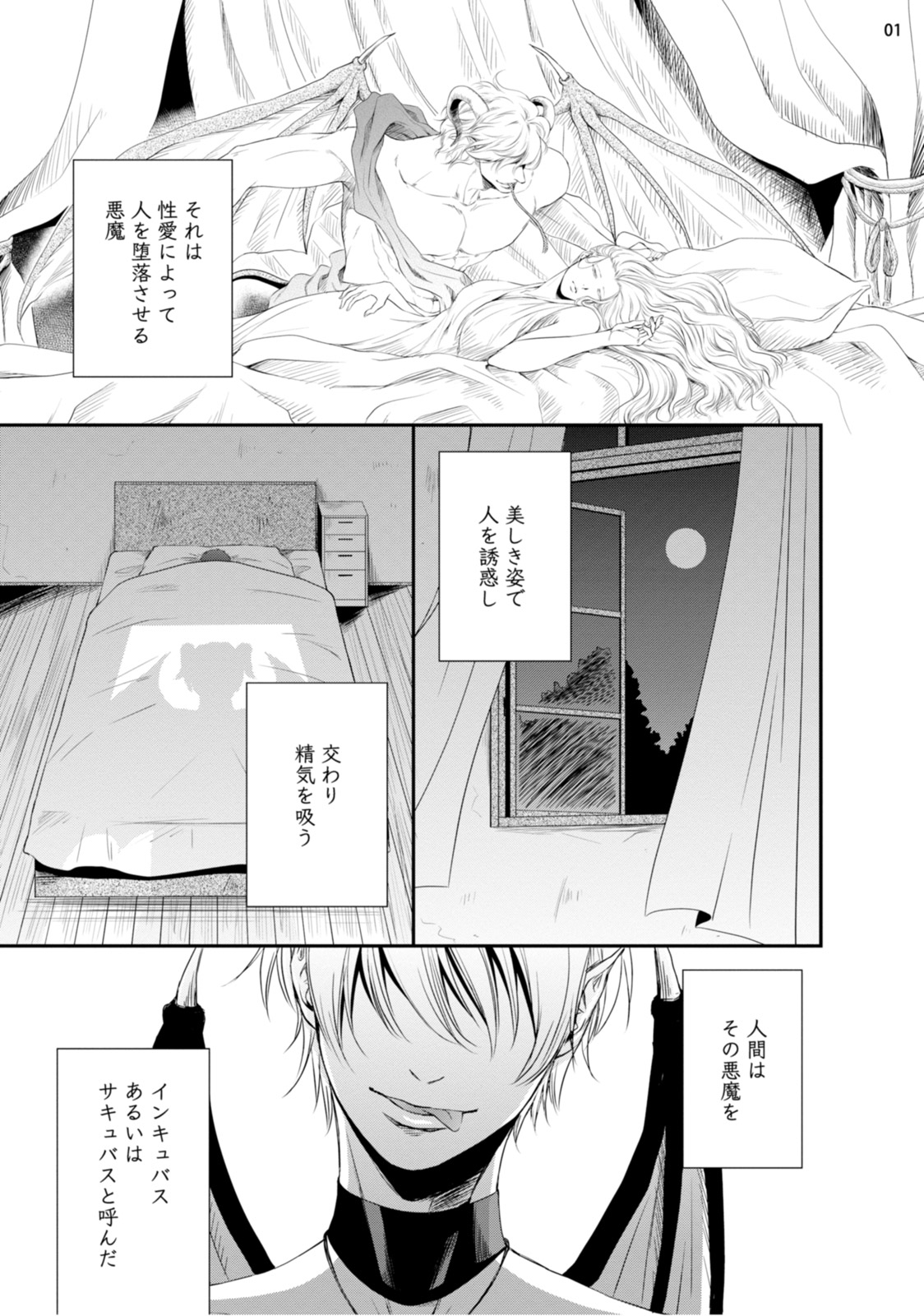 [aion kiu] furachina inma ni ai no shioki o! page 4 full