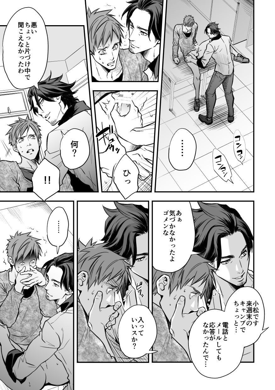 [Unknown (UNKNOWN)] Senpai, to. page 35 full