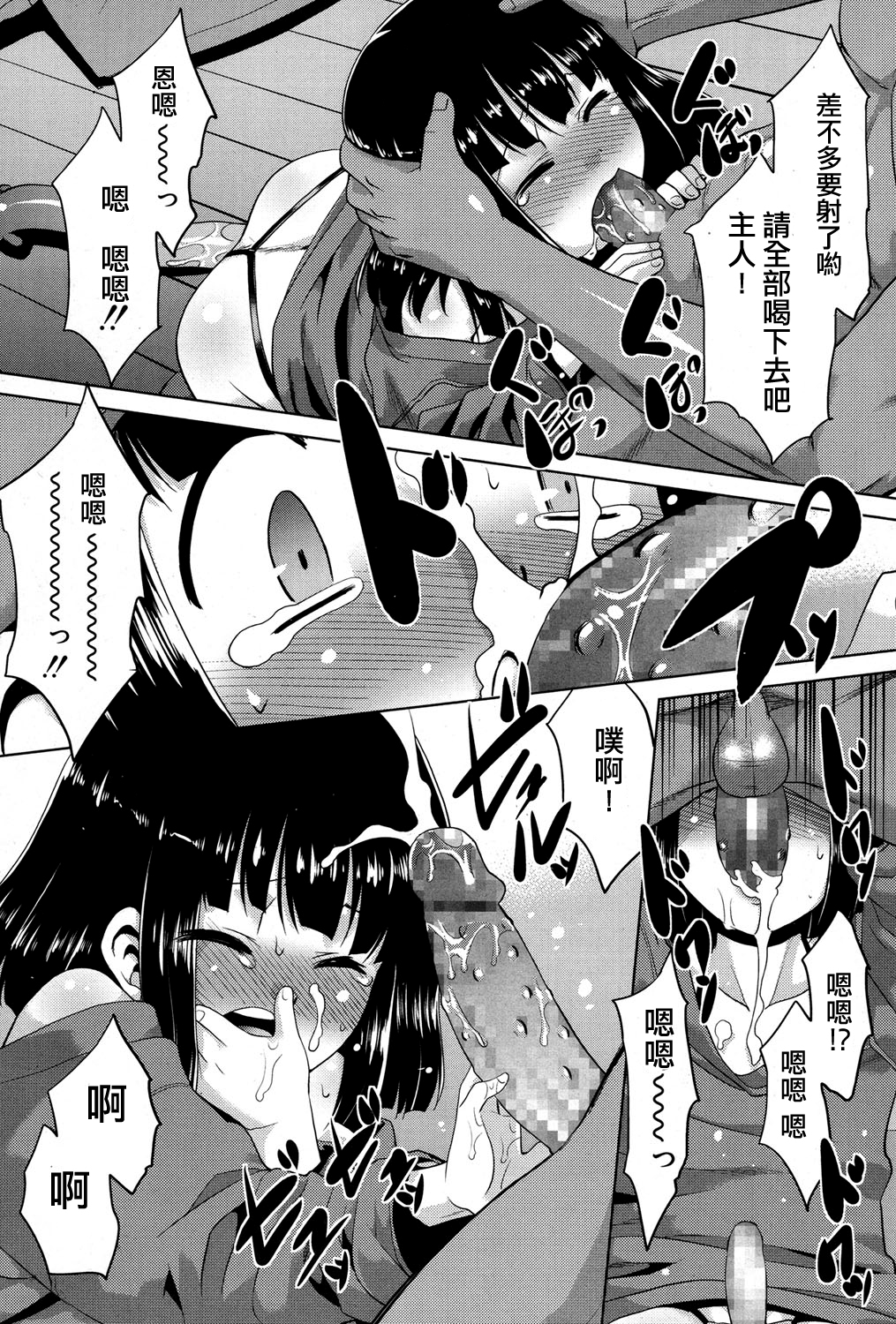 [Nekogen] Dildo wa Namasex no Yume o Miruka (Koushoku Shounen Vol. 06) [Chinese] [刷牙子汉化]  [Digital] page 10 full