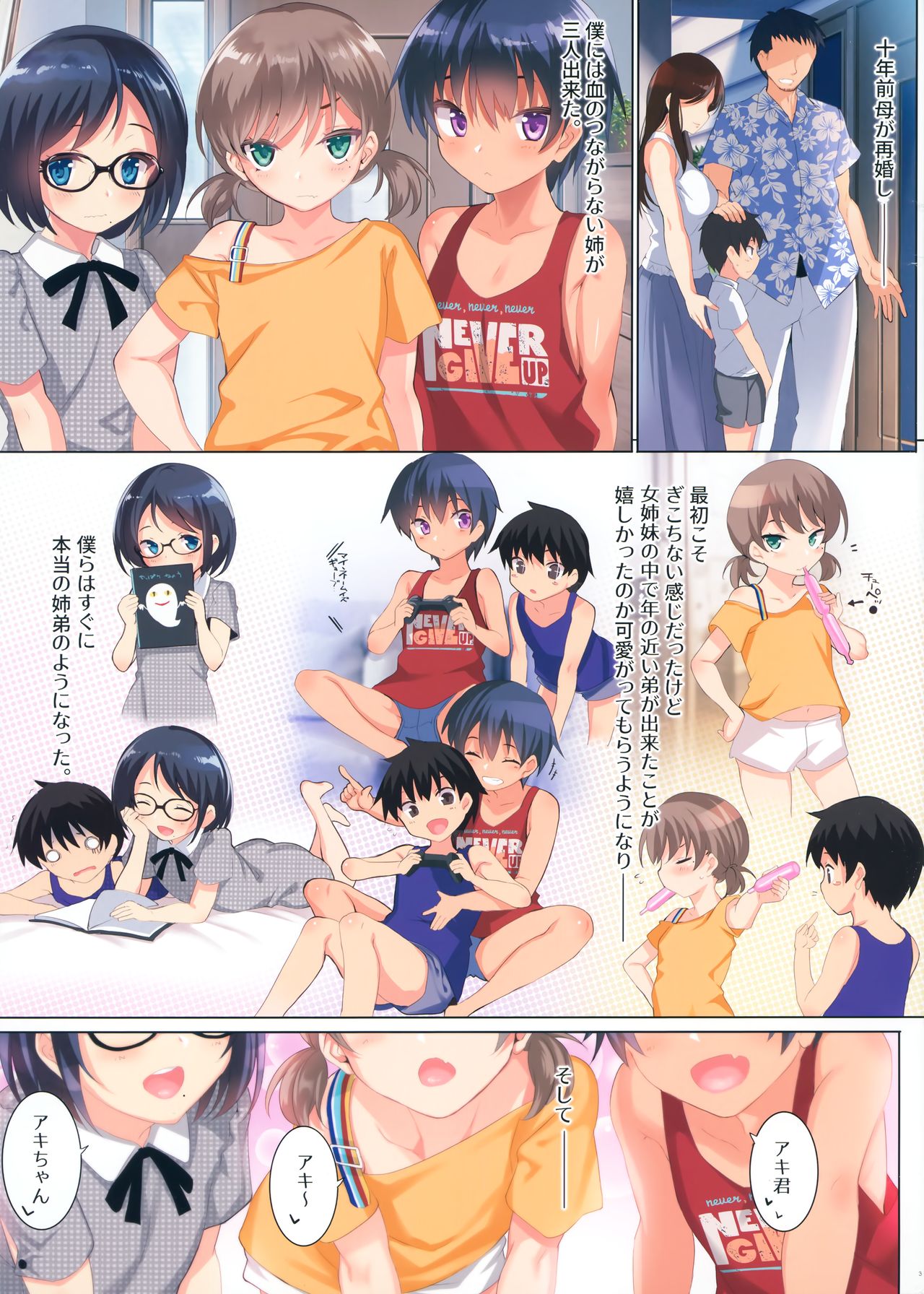 (C96) [clesta (Cle Masahiro)] CL-orc 01 Ane Zanmai - Three sister's harem page 3 full