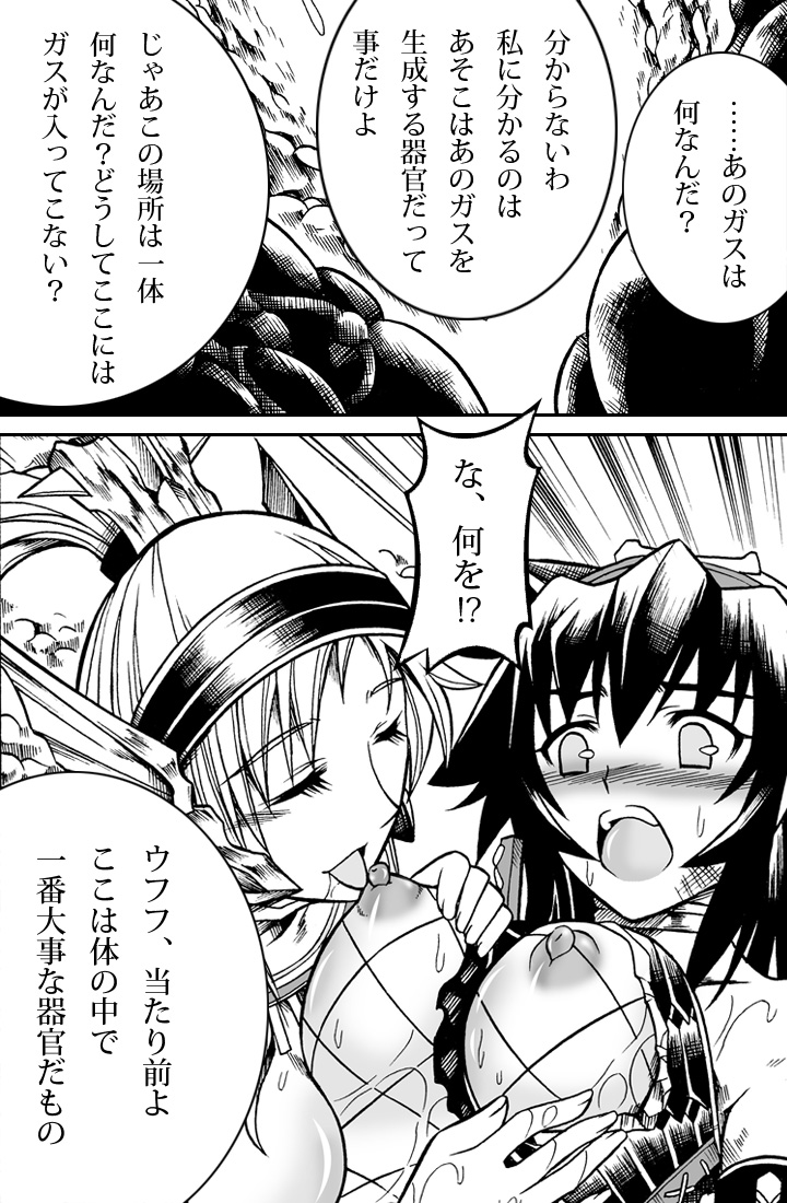 [Yokohama Junky (Makari Tohru)] Solo Hunter no Seitai 2 The second part (Monster Hunter) [Digital] page 33 full