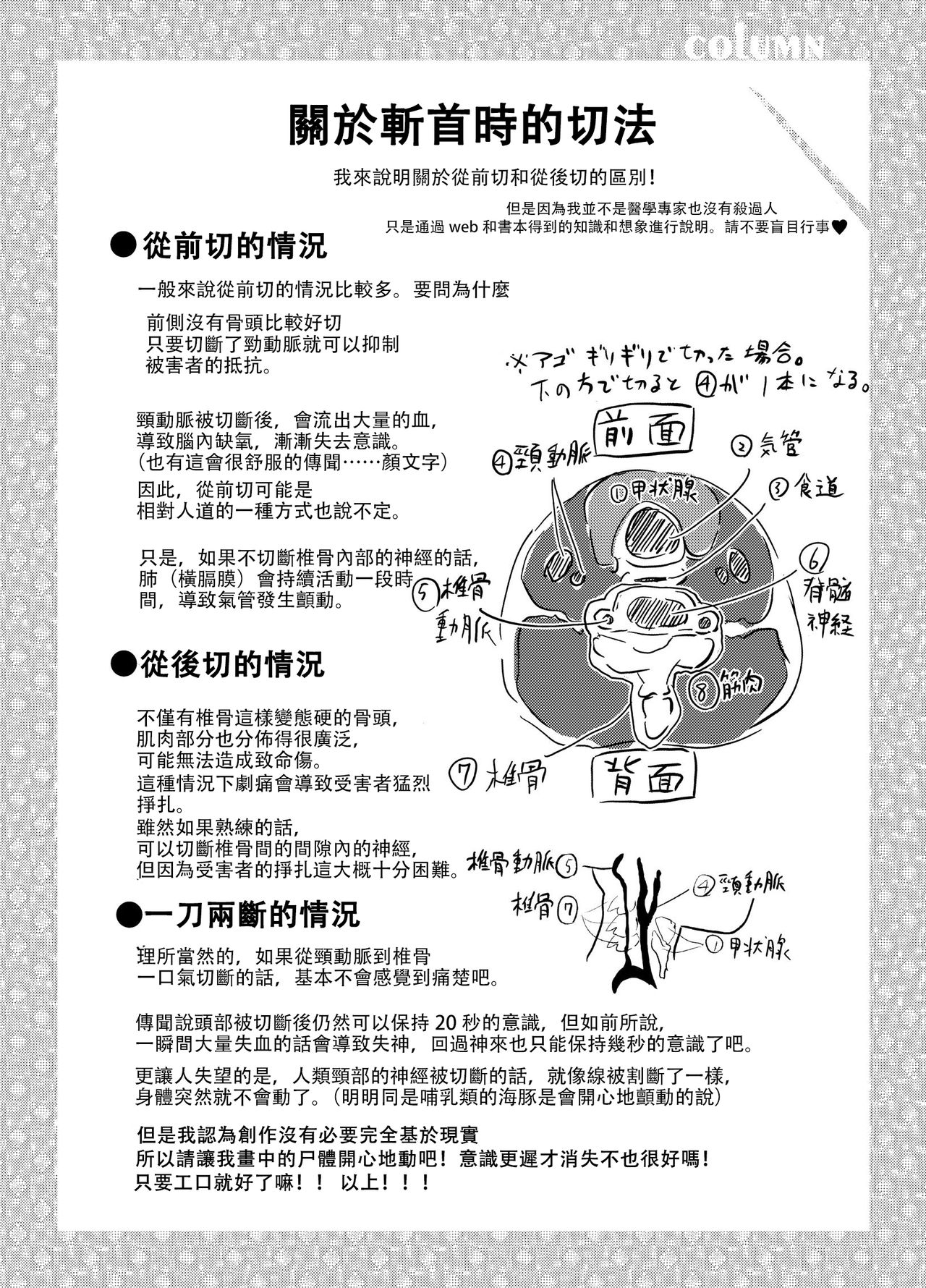 (Ryonaket 11) [02 (Harasaki)] Zanshu GERO part02 [Chinese] [沒有漢化] page 19 full