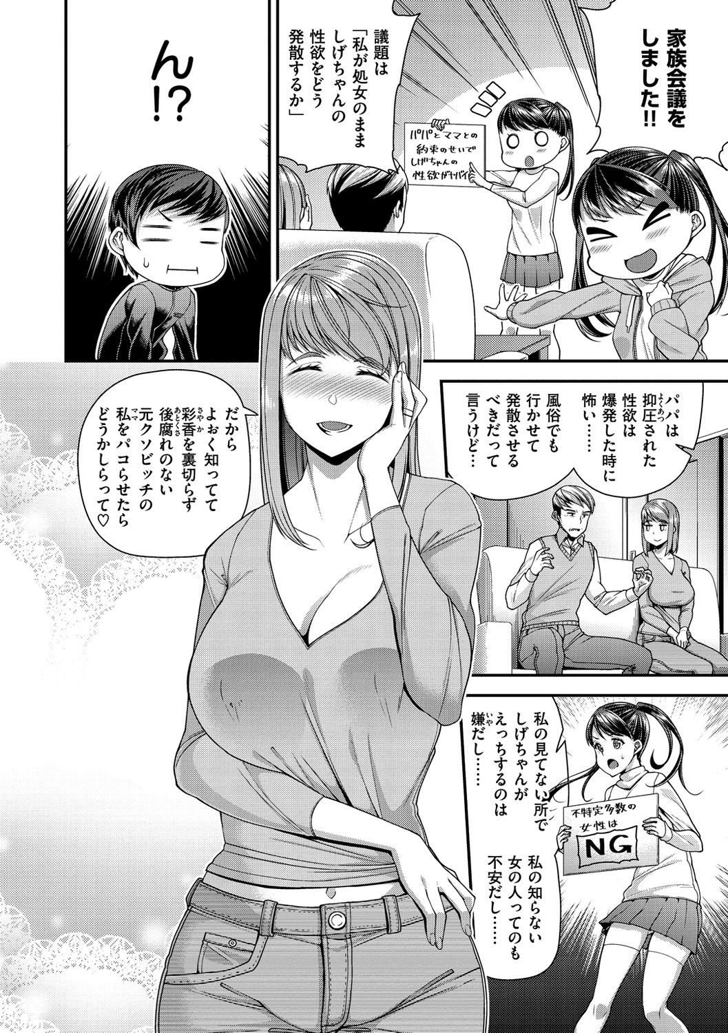 [Satsuki Imonet] Chiteki Seikatsu [Digital] page 28 full