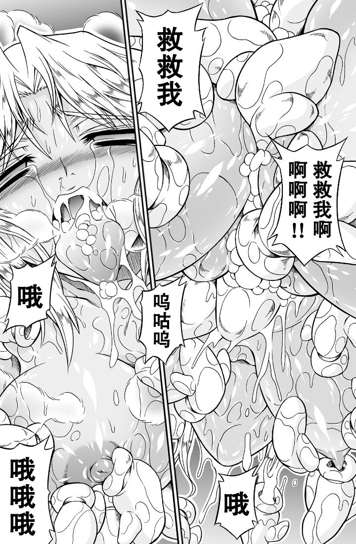 [Yokohama Junky (Makari Tohru)] Solo Hunter no Seitai 4.1 THE SIDE STORY (Monster Hunter) [Chinese] [无毒汉化组] page 20 full