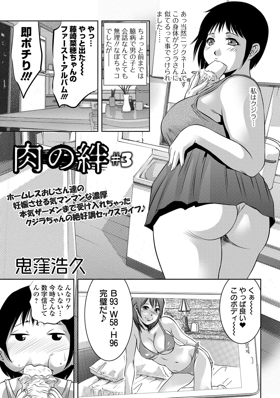 COMIC Orga Vol. 07 page 25 full