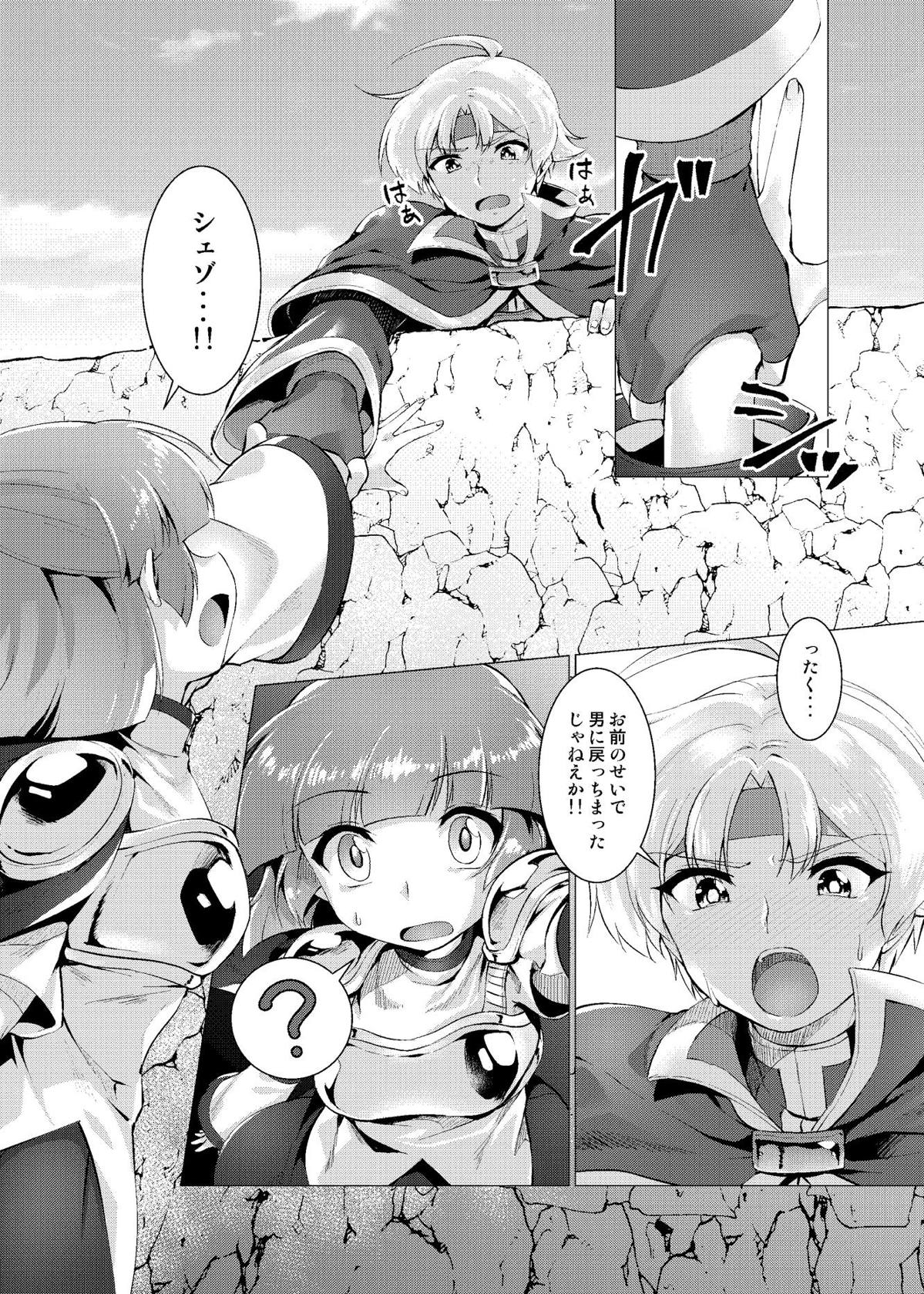 (Puyoism 11) [Murasakiiro Orange] Houmatsu no Aphrodite (Puyo Puyo) page 10 full