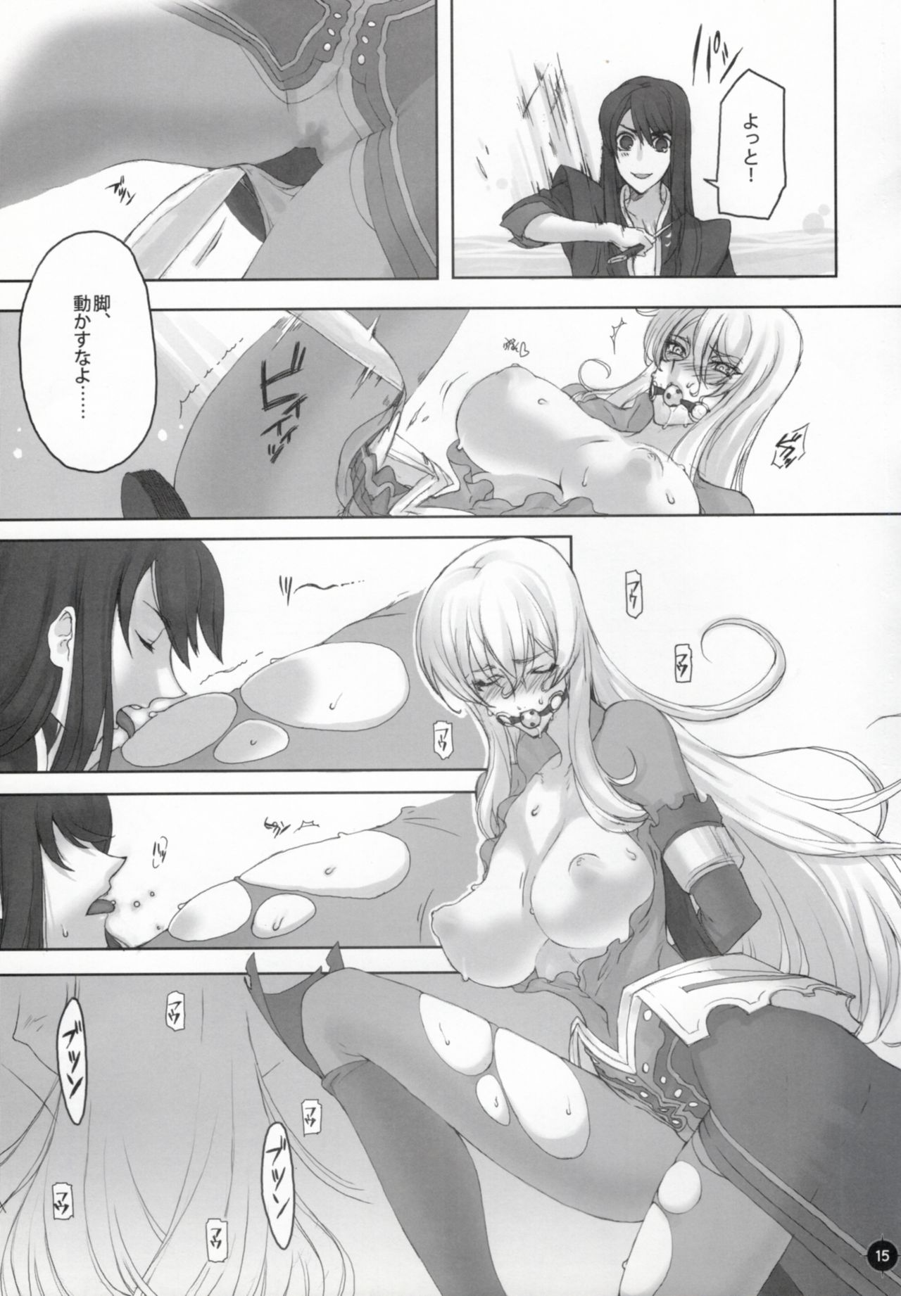 (C77) [A.P.YAMAMOH (Yamamoh)] Panta rhei (Tales of Vesperia) page 14 full