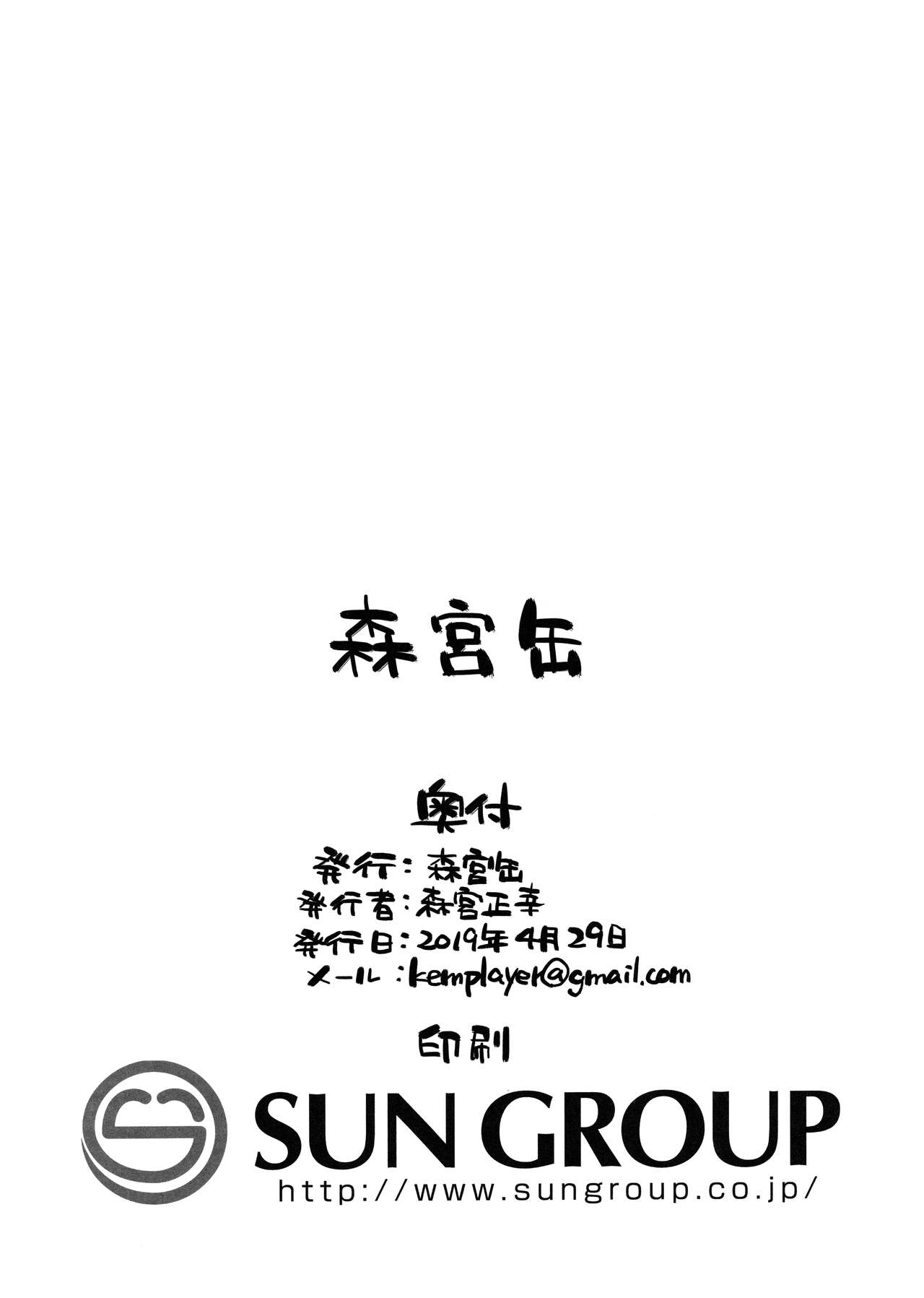 (COMIC1☆15) [Morimiyakan (Morimiya Masayuki)] Shibu Rin to Torotoro ni Naru Hon (THE IDOLM@STER CINDERELLA GIRLS) page 30 full