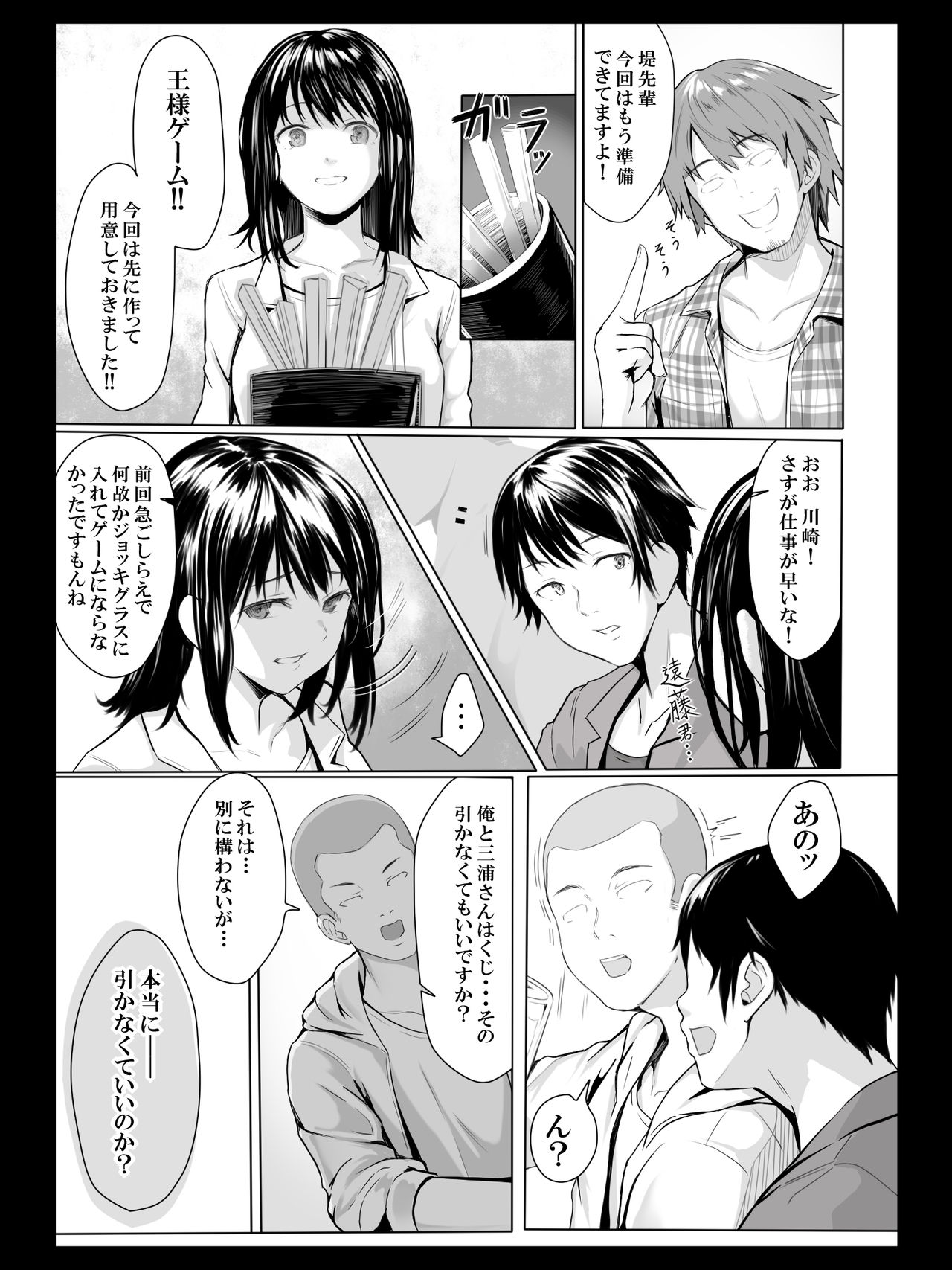 [Spiral] Yokubou no Mama no Ou-sama Game page 8 full