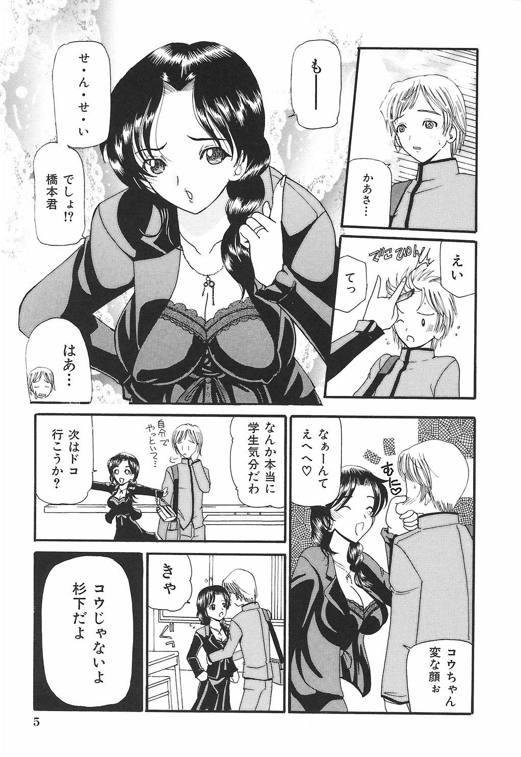 [Kurikara] Mama Gan page 13 full