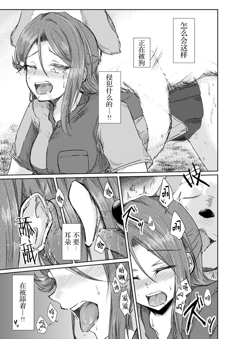 [alpha-beta (Haz)] Sakurauchi-san ga Shiitake ni Okasareru Hon (Love Live! Sunshine!!) [Chinese] [胸垫汉化组] [Digital] page 10 full