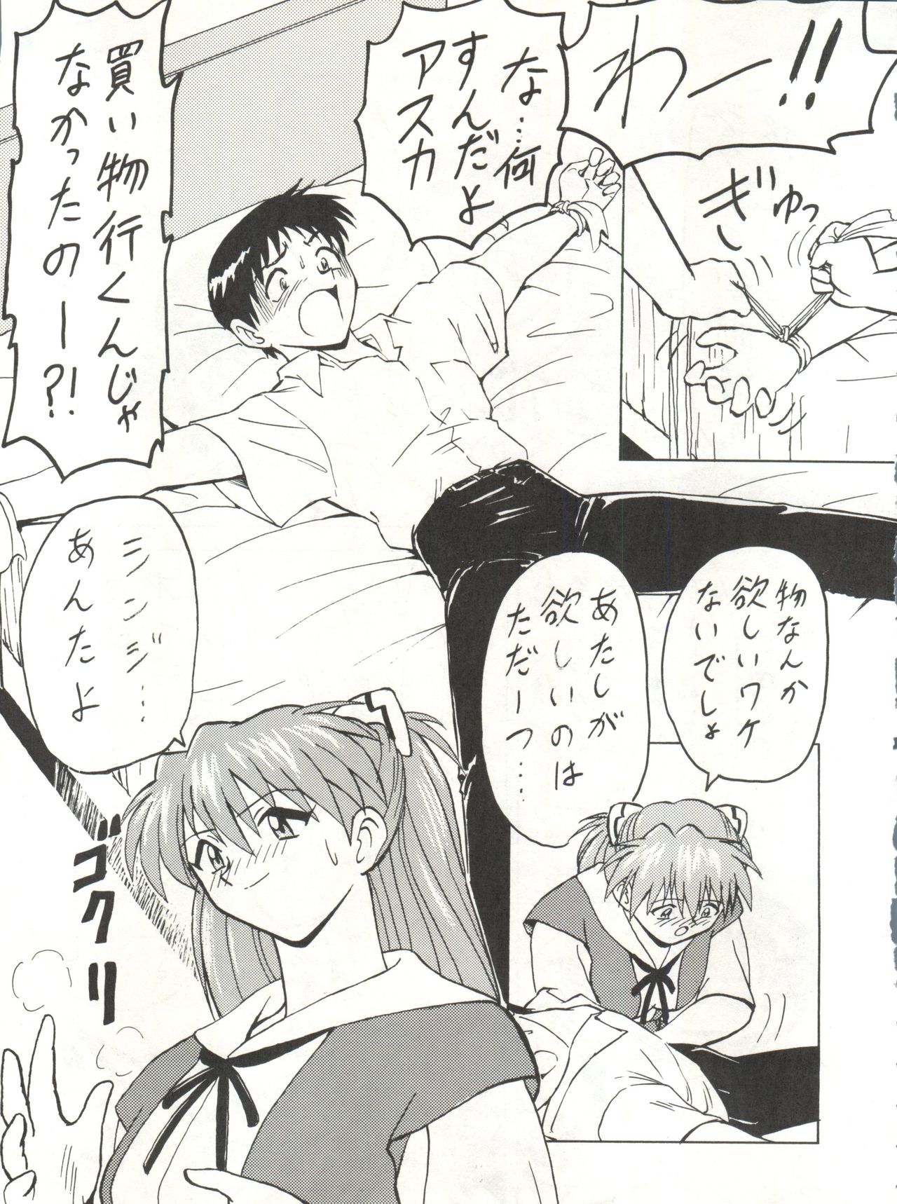 (C53) [Blood Company (B Village)] Blood Carnival 3 (Neon Genesis Evangelion, King of Braves GaoGaiGar) page 18 full