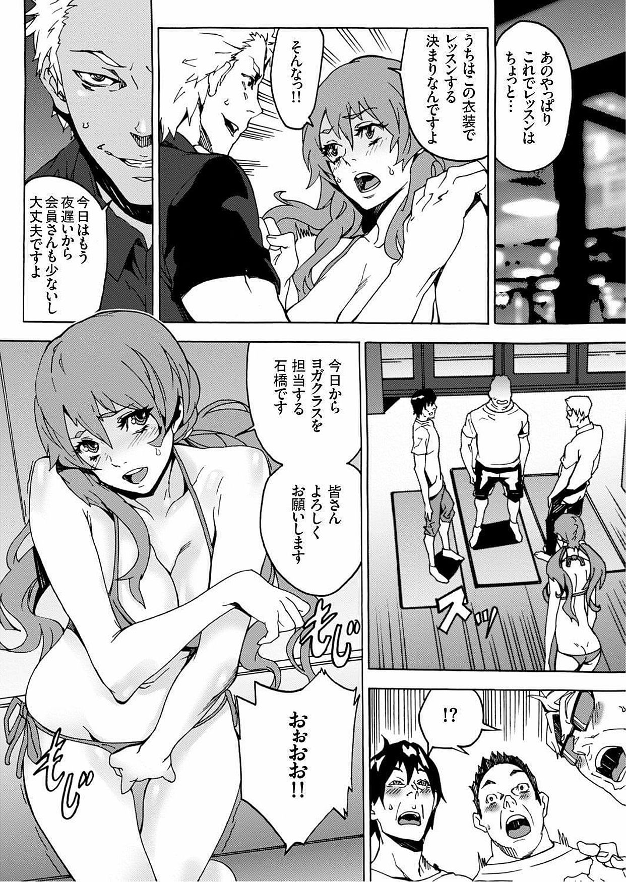[OUMA] Nikuyoku Gym [Digital] page 25 full