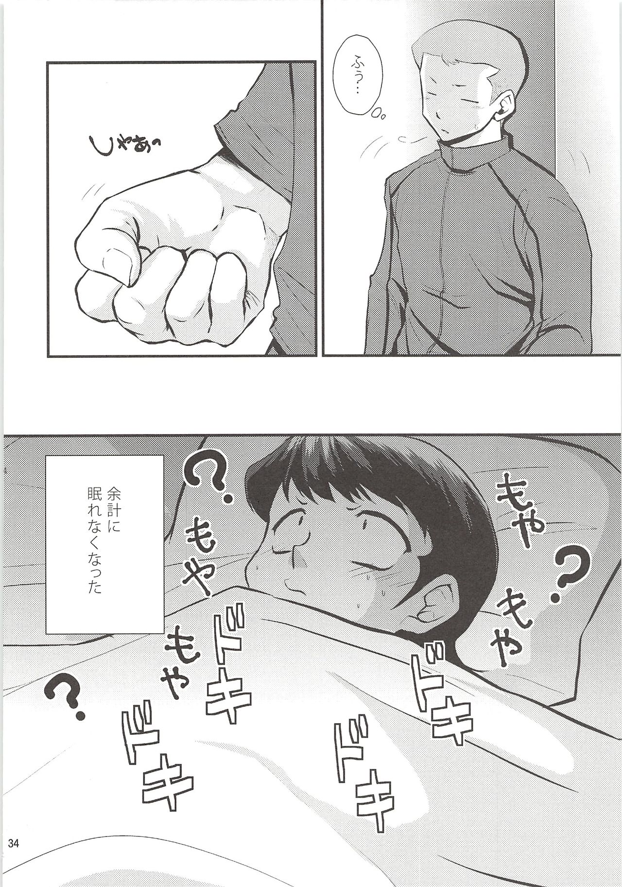 (Winning Shot 3) [DreamingAnt (Ninose)] Shirakawa Sairoku (Daiya no Ace) page 33 full