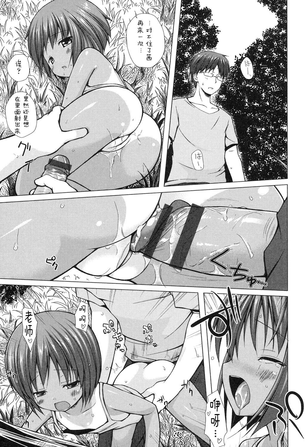 [Yukino Minato] Yogoto Himegoto [Chinese] [嗶咔嗶咔漢化組] [Digital] page 89 full