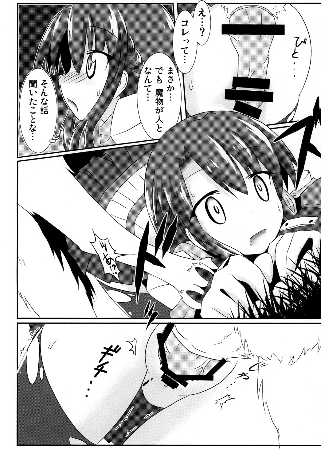 [Hiyoubeya (Hiyou)] F.O.E.Chuui!! 2 (Etrian Odyssey) [Digital] page 8 full