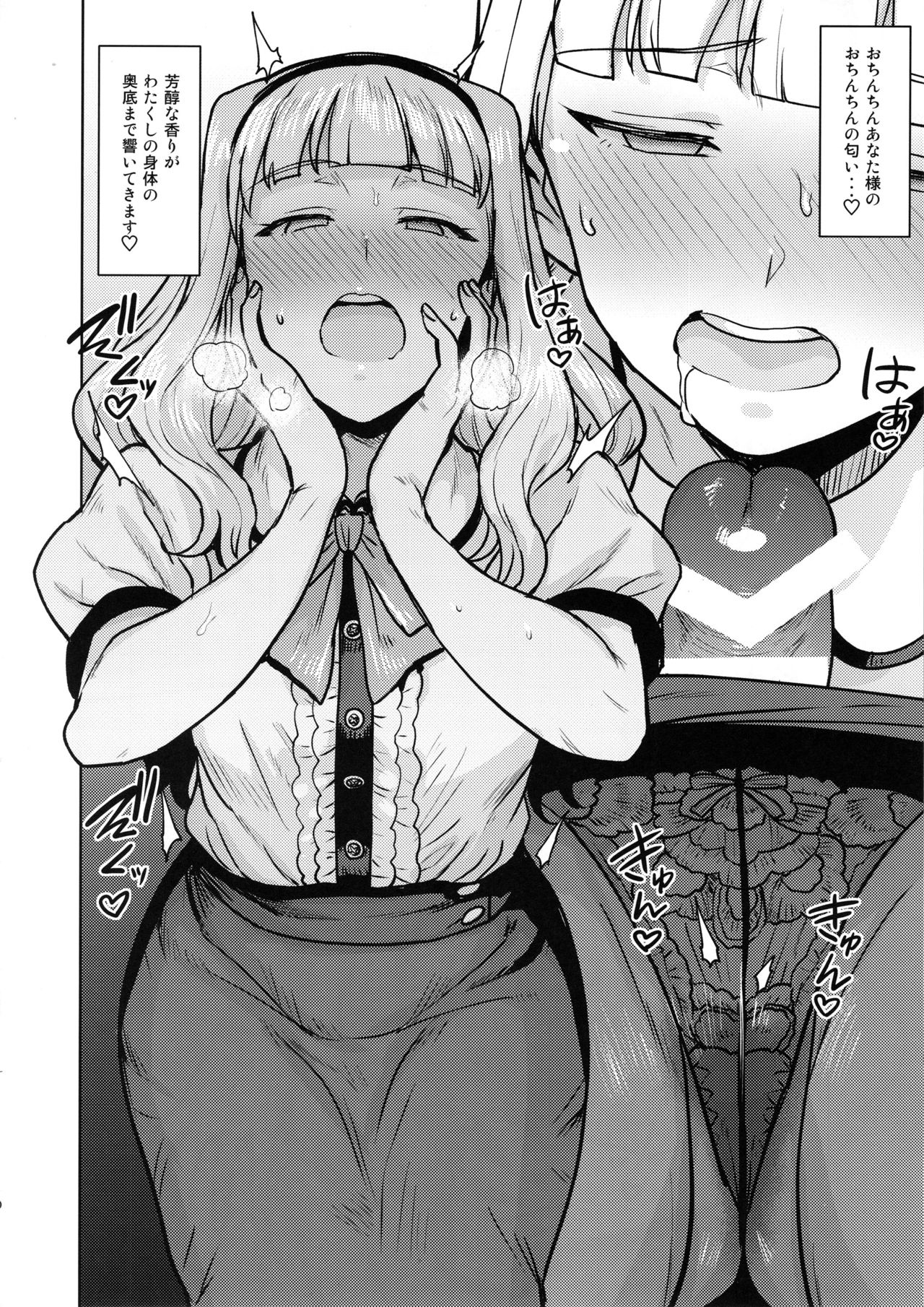 (C96) [PLANT (Tsurui)] Itadakimasu Anata-sama (THE IDOLM@STER) page 9 full
