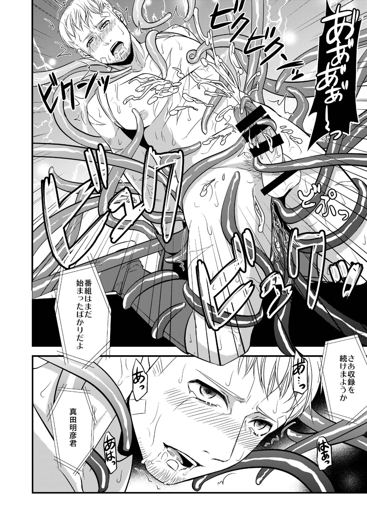 [Esebateira (Shibuki)] Syokusai (Persona 4) [Digital] page 20 full