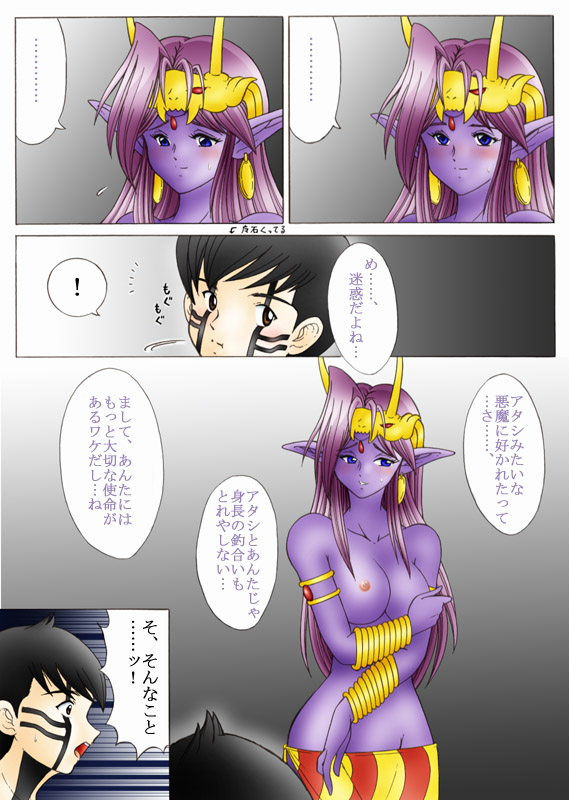 [Yaksini] Will devil loves me? Part 1-5 (Shin Megami Tensei) page 14 full