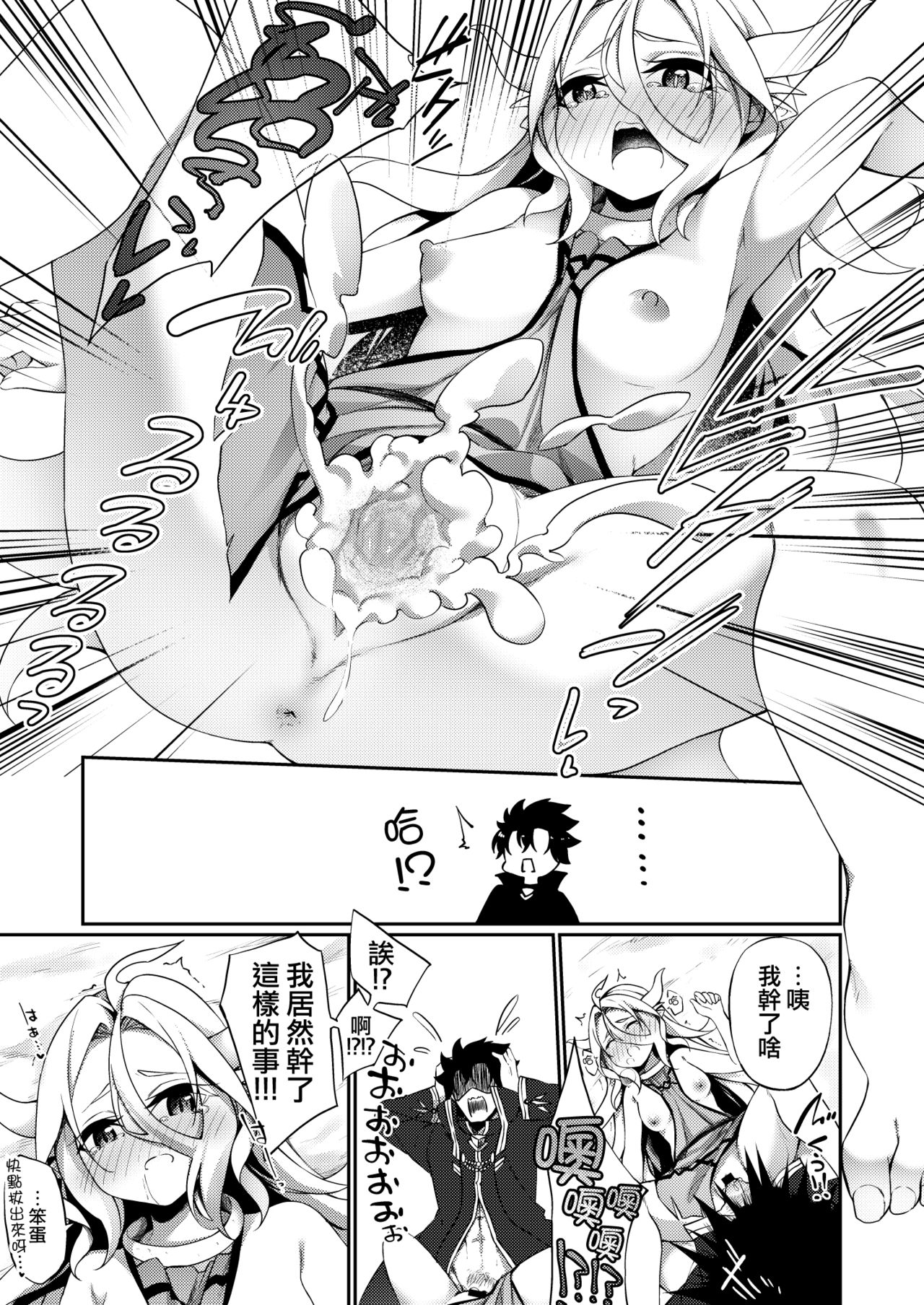 [Slime no Kanmuri (Kanmuri)] Jakutaika TS Dragon-san no Junan [Chinese] [瑞树汉化组] [Digital] page 19 full